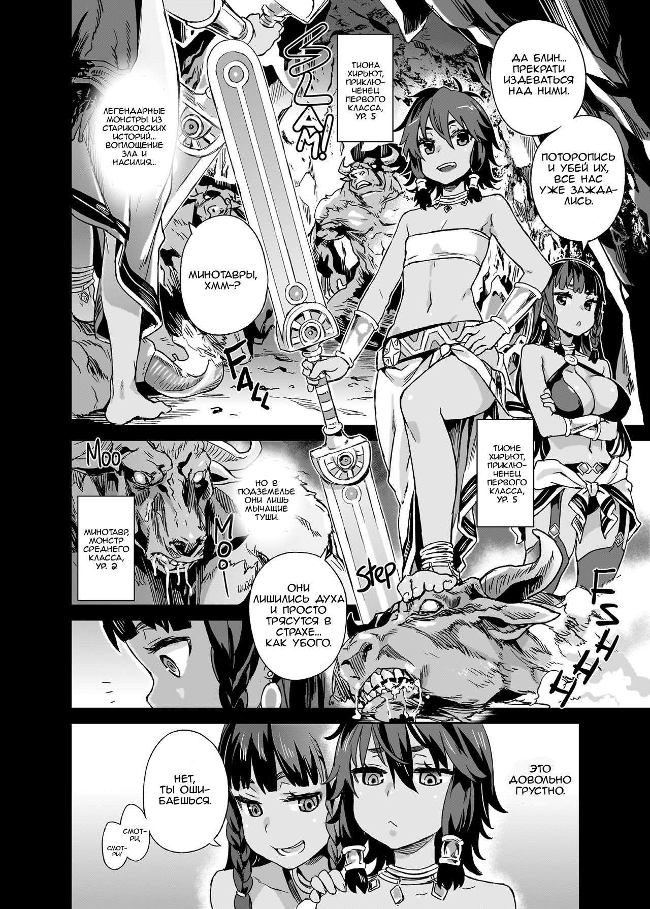 VictimGirls 19 JEZEBEL AMAZONES page 4 full