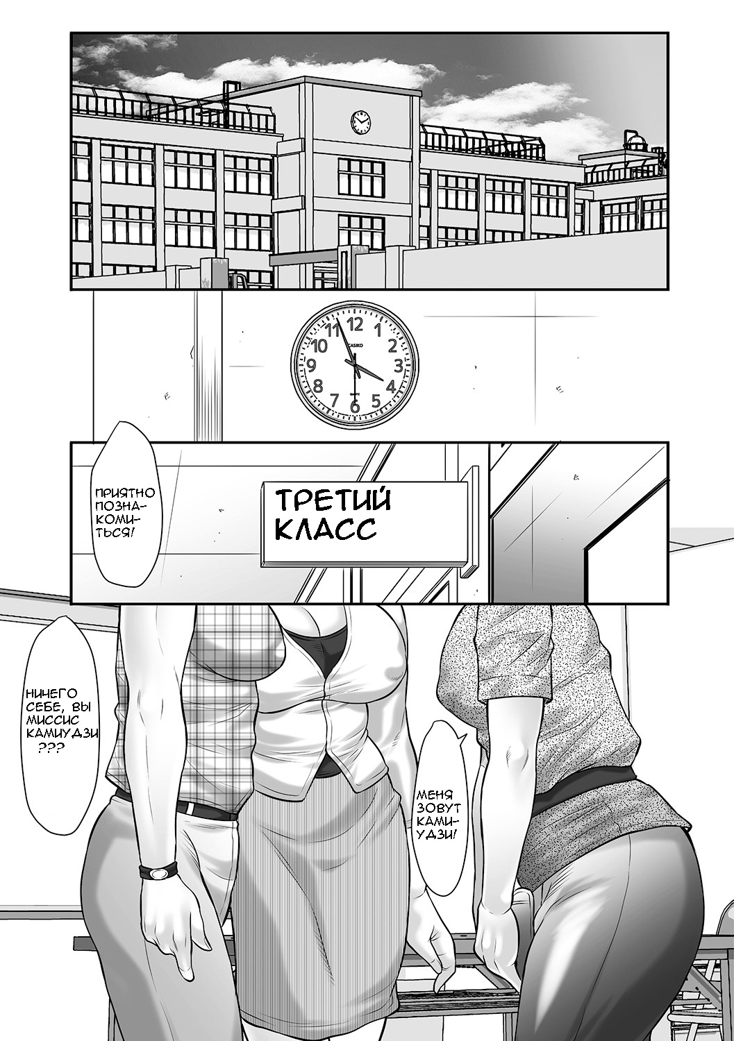 Boshi no Susume - The advice of the mother and child Ch. 2 page 3 full