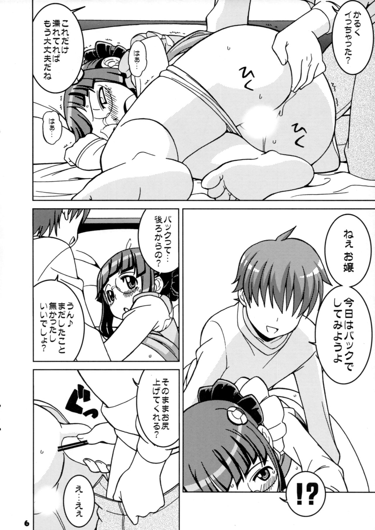 Ojou to Mufufu na Gakuen Seikatsu page 5 full