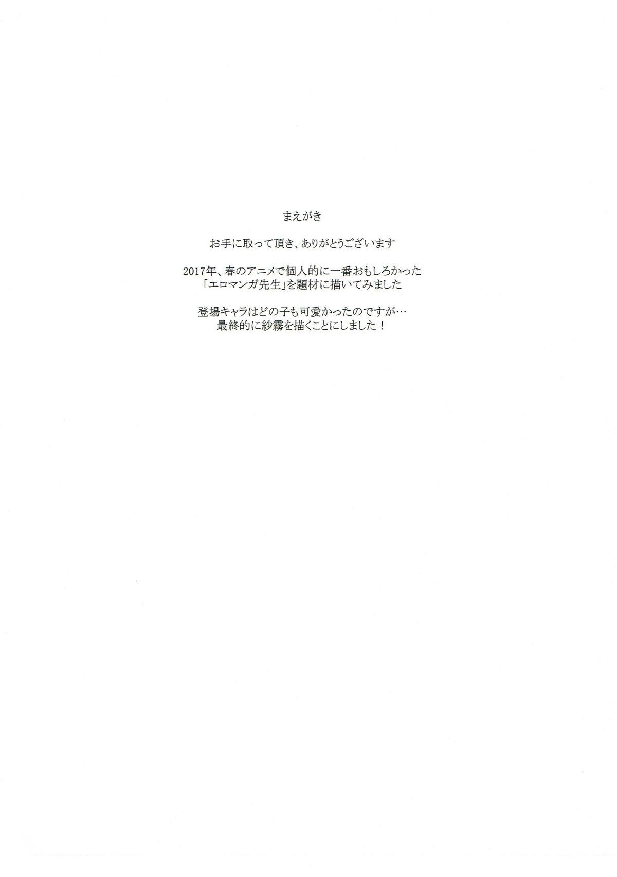 Kore wa, Sono... Shiryou toshite Katta...... Dake dakara page 3 full
