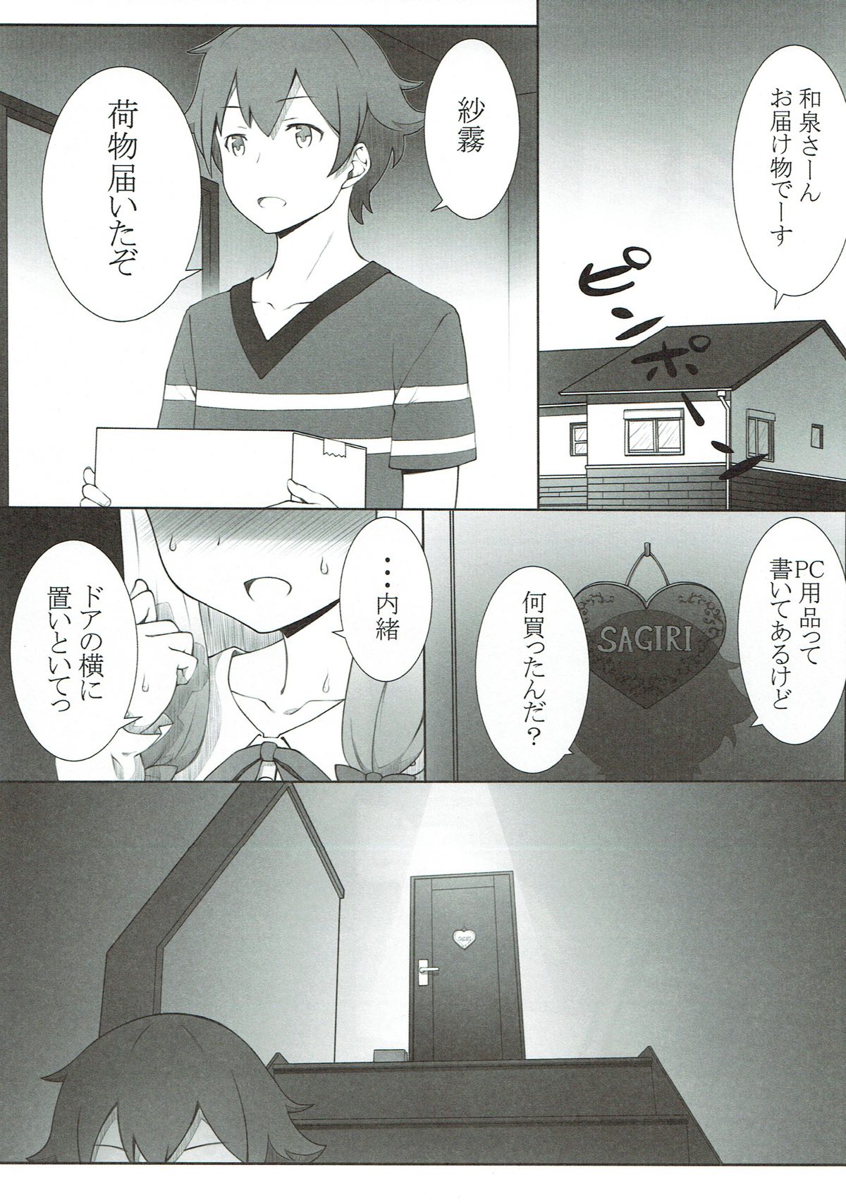 Kore wa, Sono... Shiryou toshite Katta...... Dake dakara page 4 full