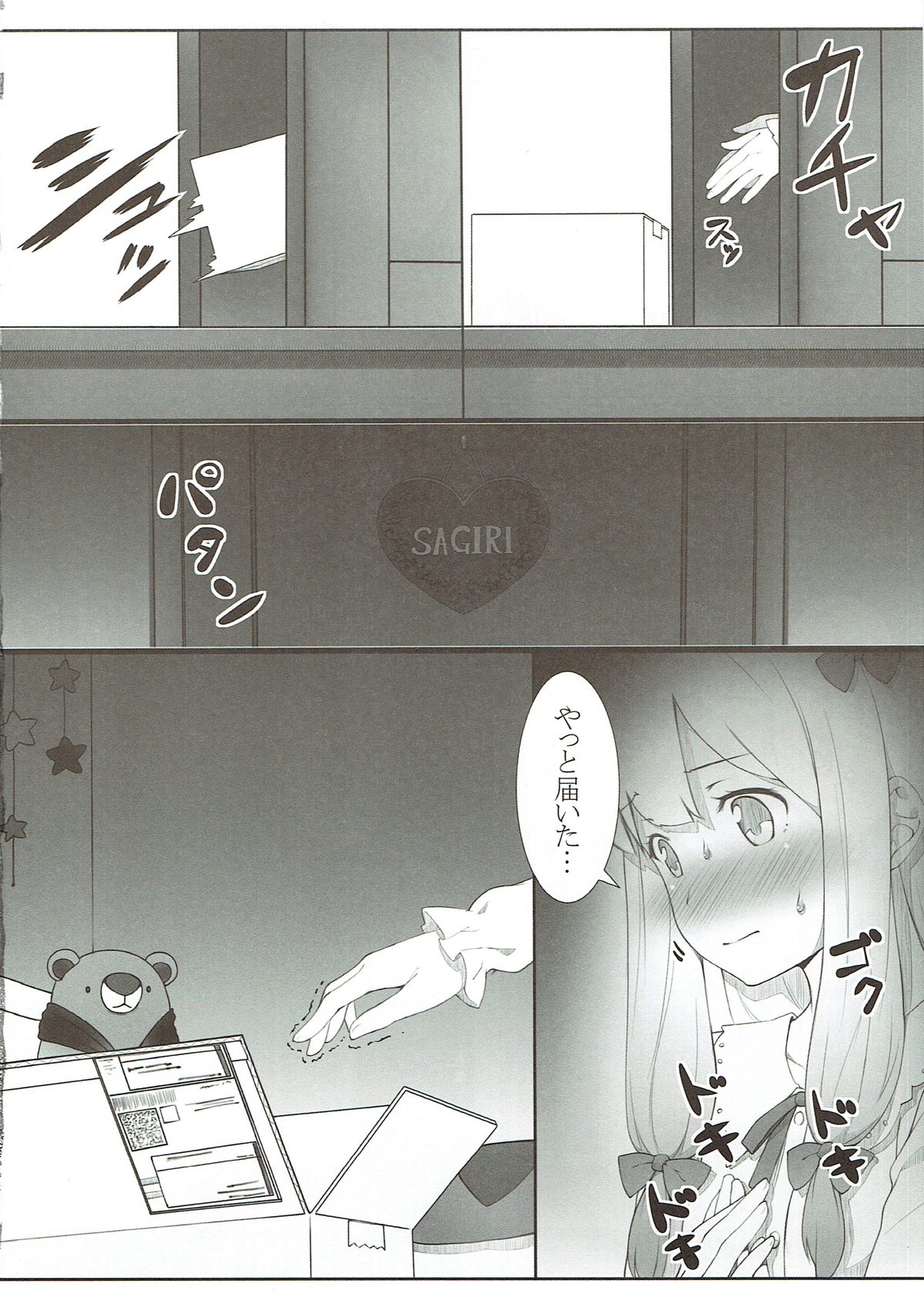 Kore wa, Sono... Shiryou toshite Katta...... Dake dakara page 5 full