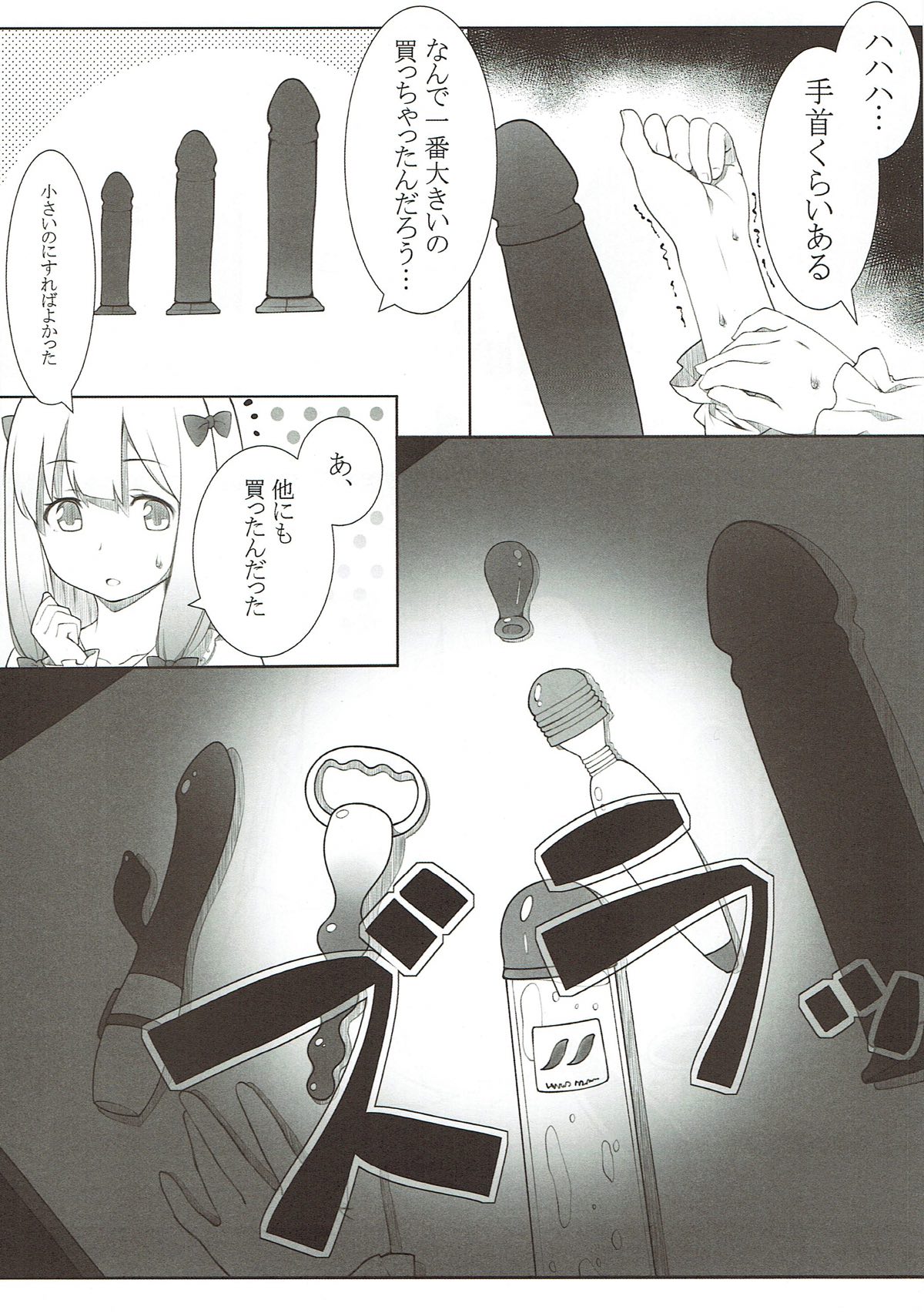 Kore wa, Sono... Shiryou toshite Katta...... Dake dakara page 7 full