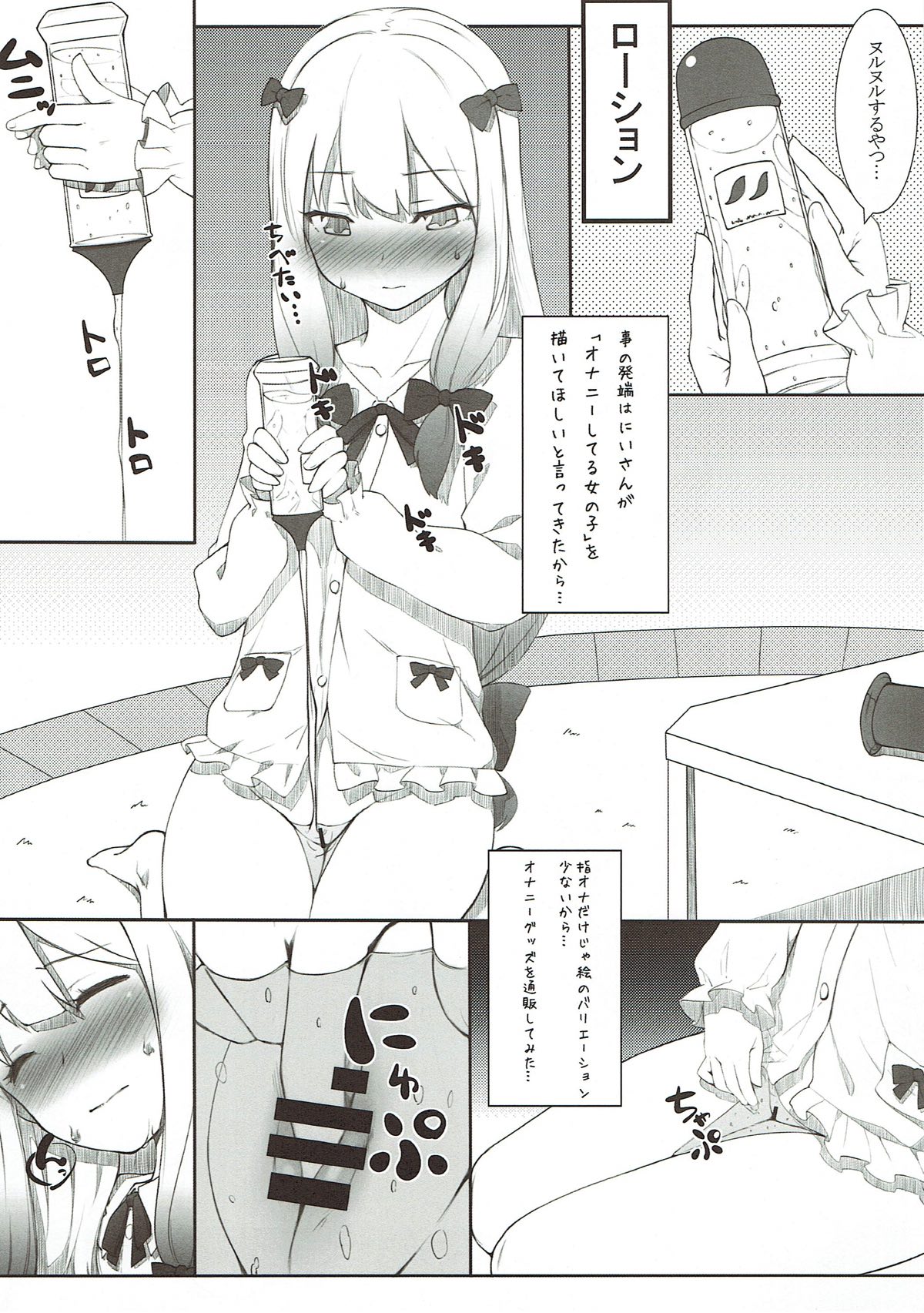 Kore wa, Sono... Shiryou toshite Katta...... Dake dakara page 9 full
