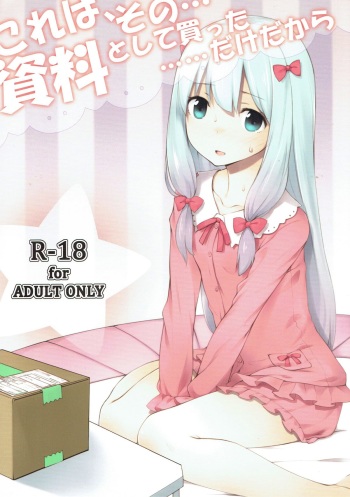 Kore wa, Sono... Shiryou toshite Katta...... Dake dakara cover