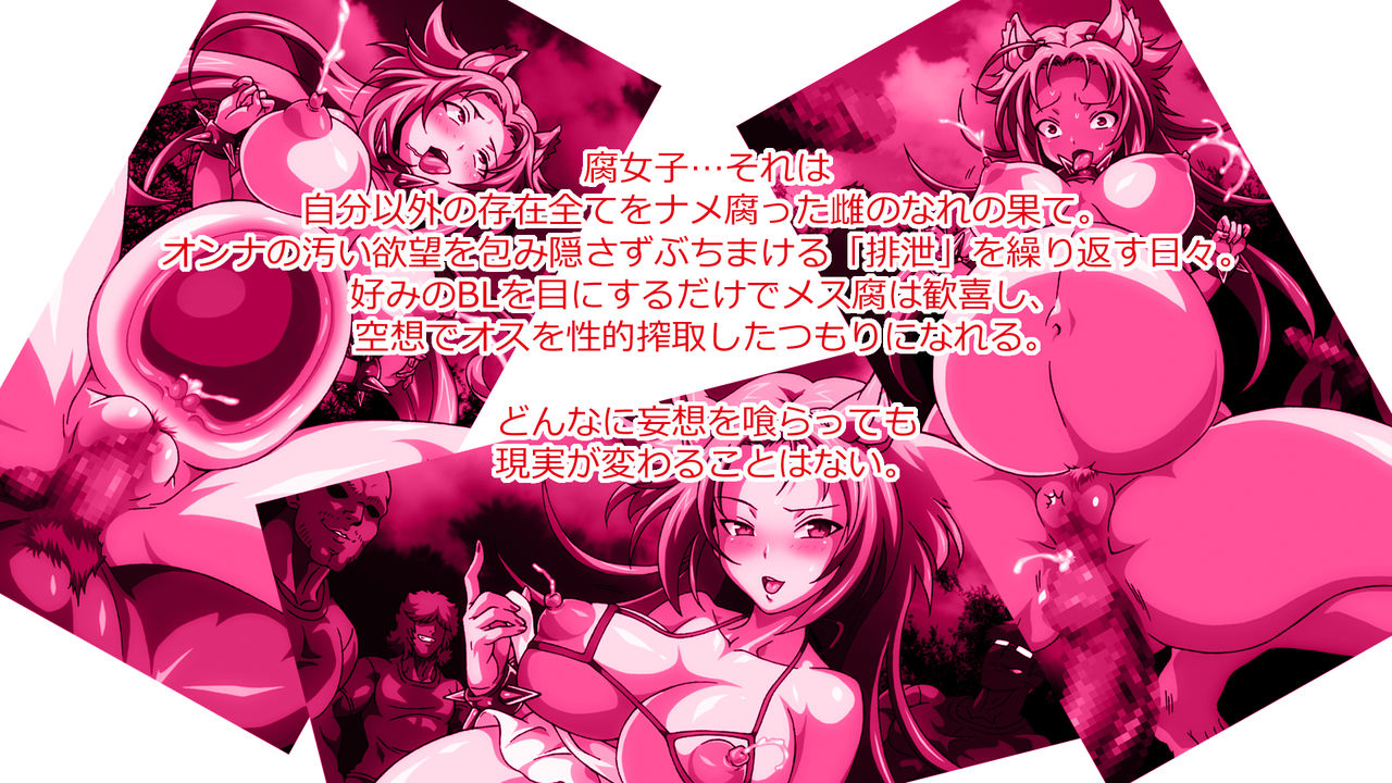 Ofu-Pako! ~HoMousou Saseman Bitch Saseko no Inu ChikuShow~ page 9 full