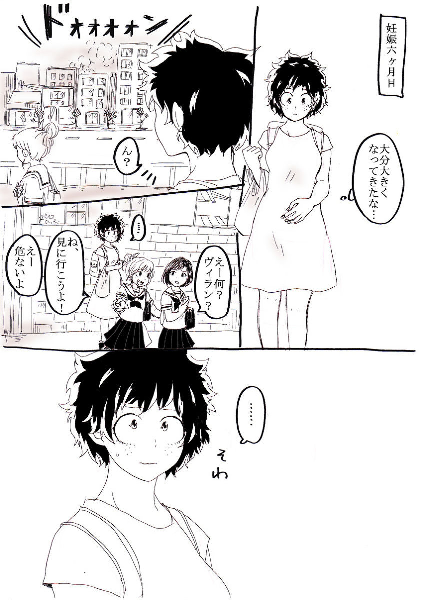 勝デク♀妊娠ネタsample page 8 full