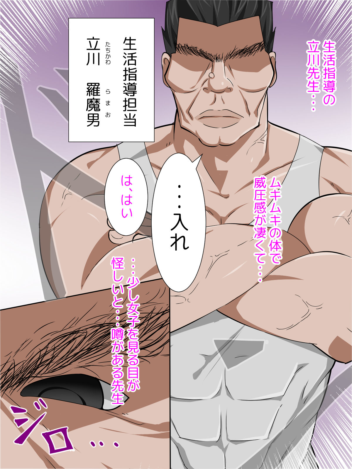 Osananajimi no Kanojo ga Shiranai Aidani Netorare Teita Monogatari page 7 full