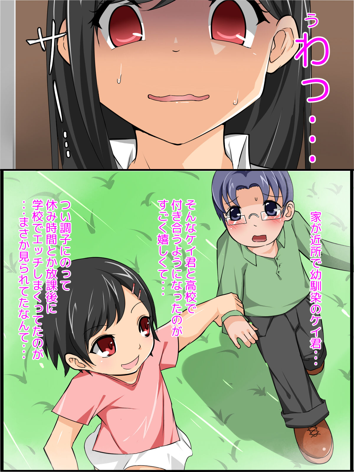 Osananajimi no Kanojo ga Shiranai Aidani Netorare Teita Monogatari page 9 full