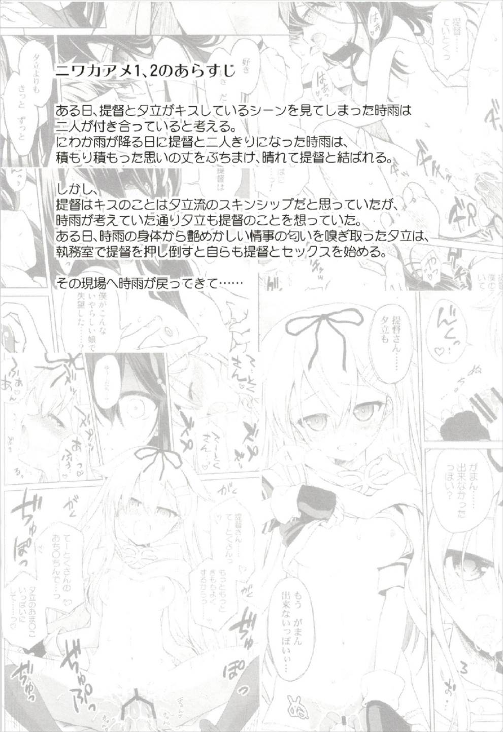 Niwakaame 3 page 3 full