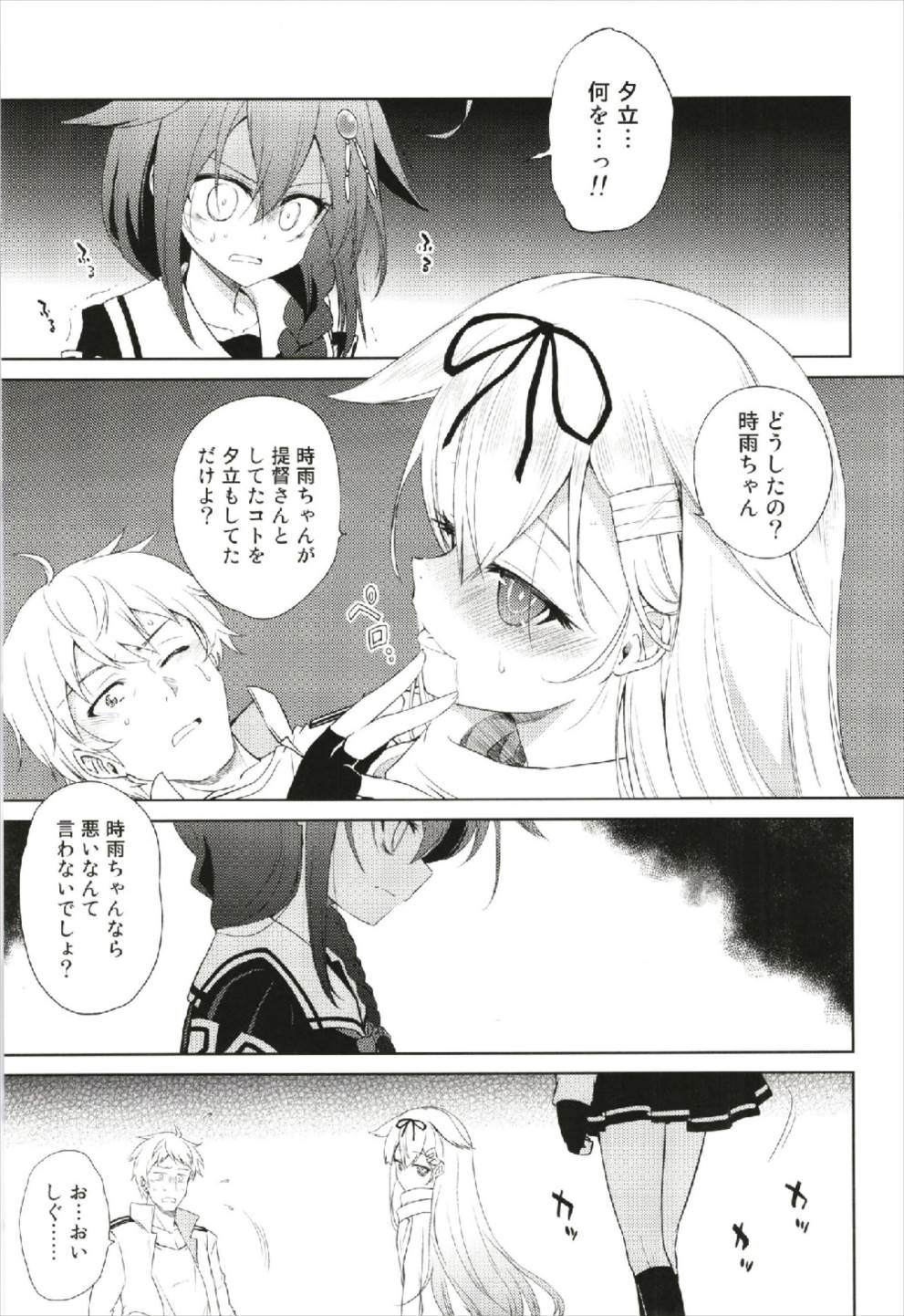 Niwakaame 3 page 5 full