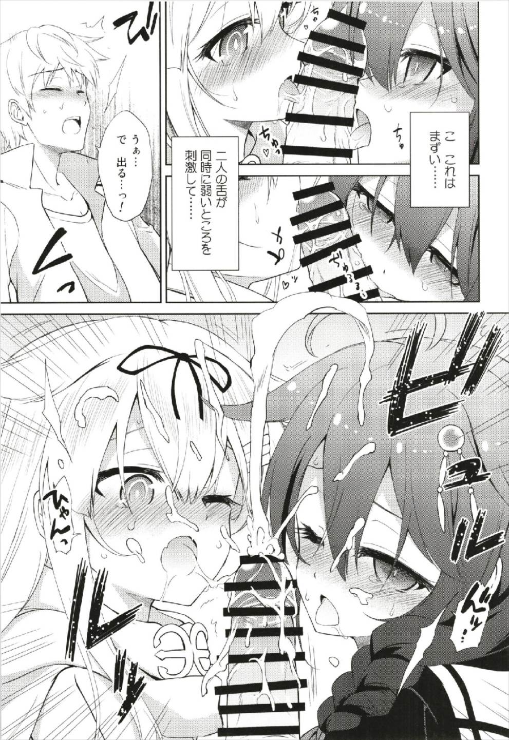 Niwakaame 3 page 9 full