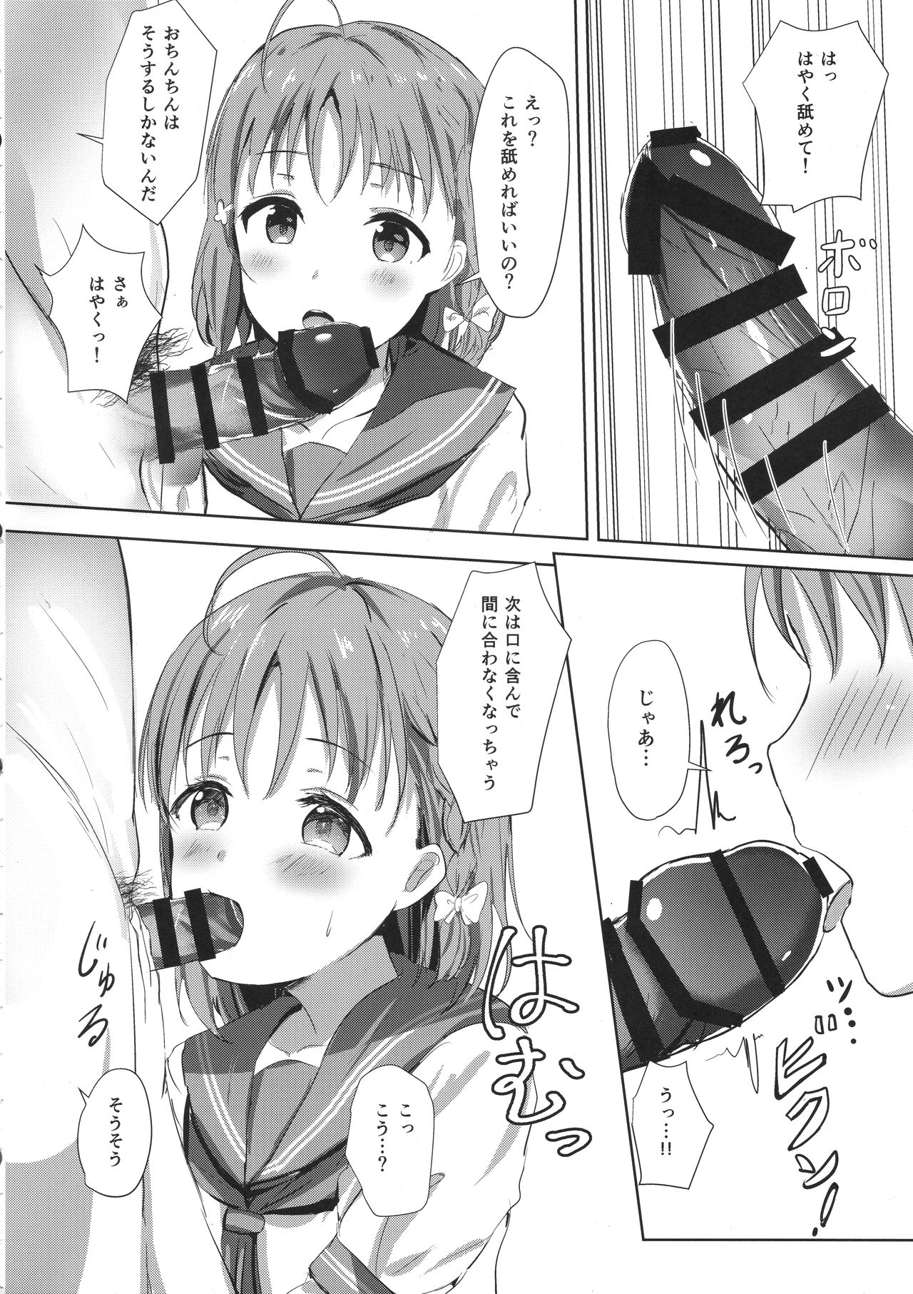 Mikaniro no Yado page 7 full