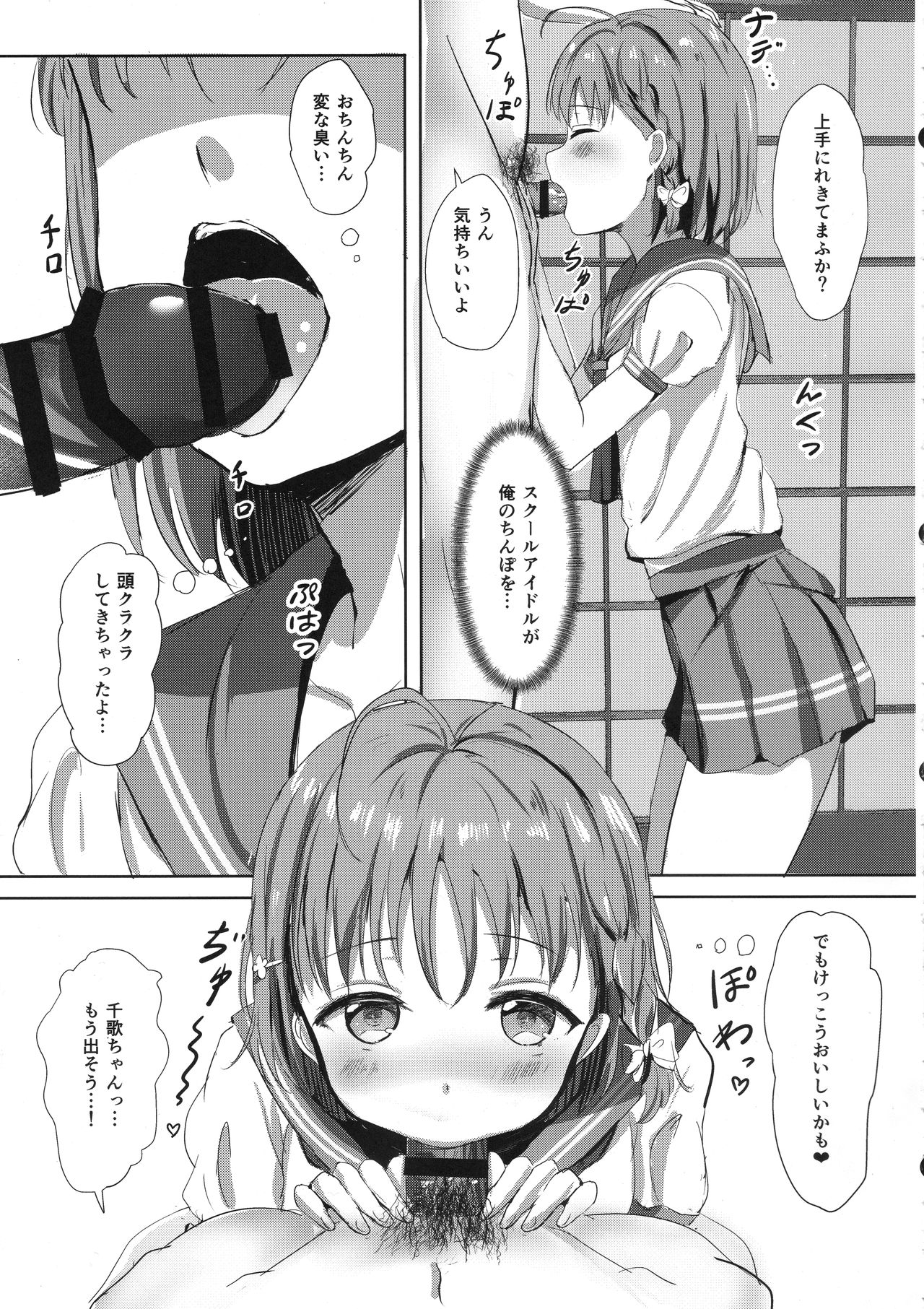 Mikaniro no Yado page 8 full