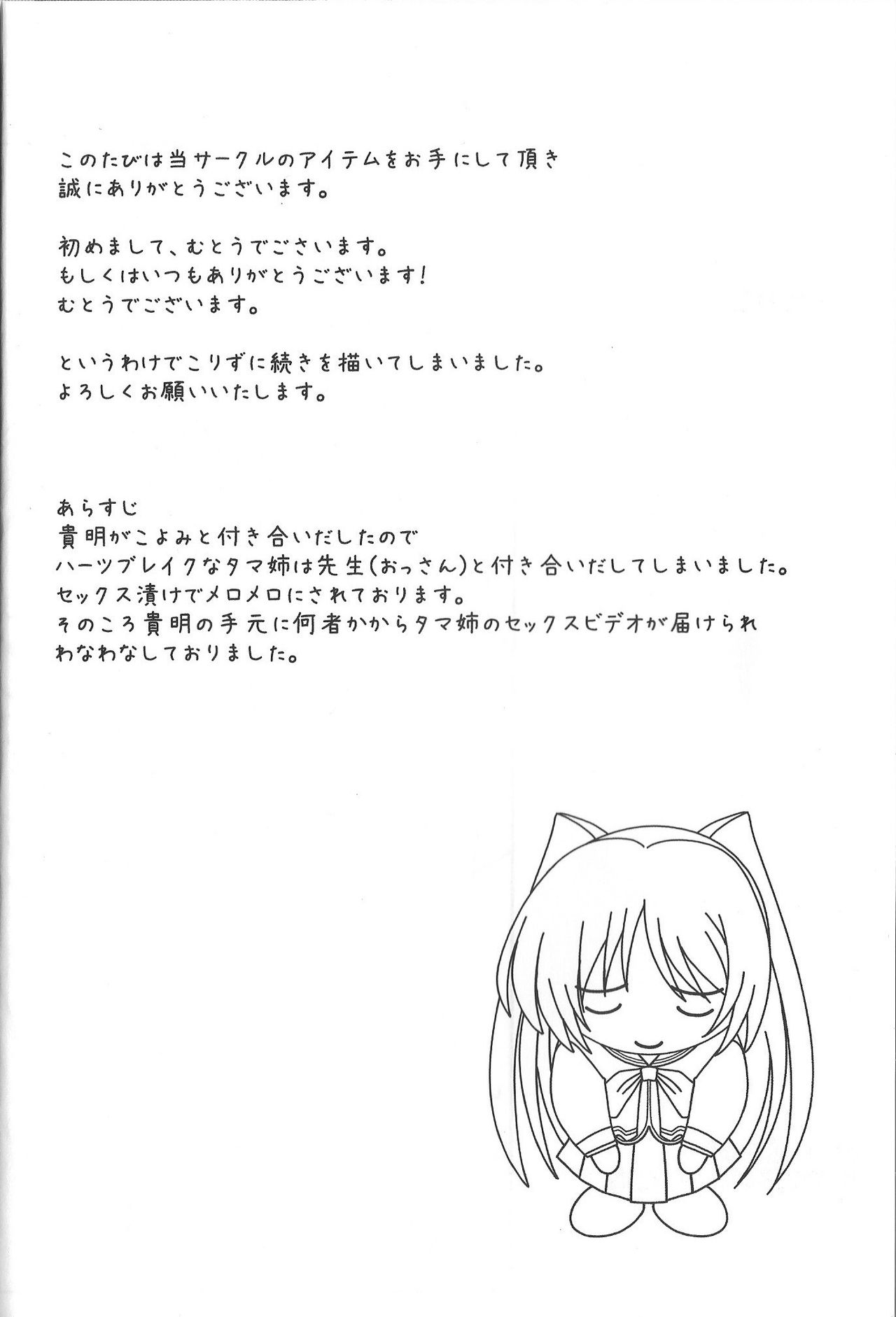 Astral Bout Ver.35 page 3 full