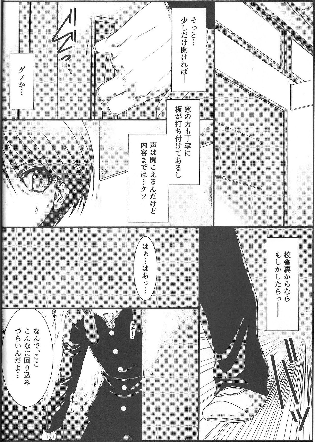 Astral Bout Ver.35 page 7 full