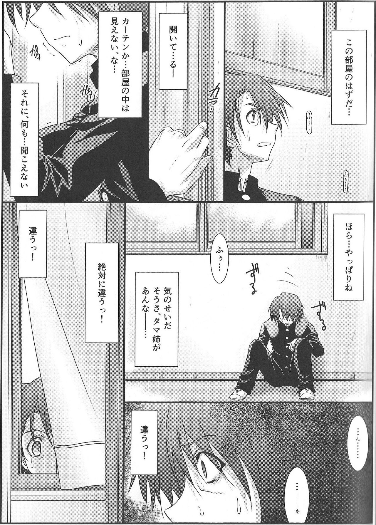 Astral Bout Ver.35 page 8 full