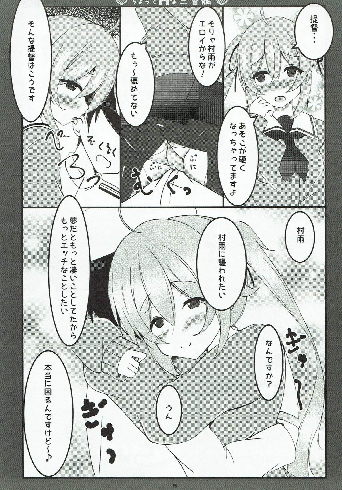 Chotto H na Sanbankan page 10 full