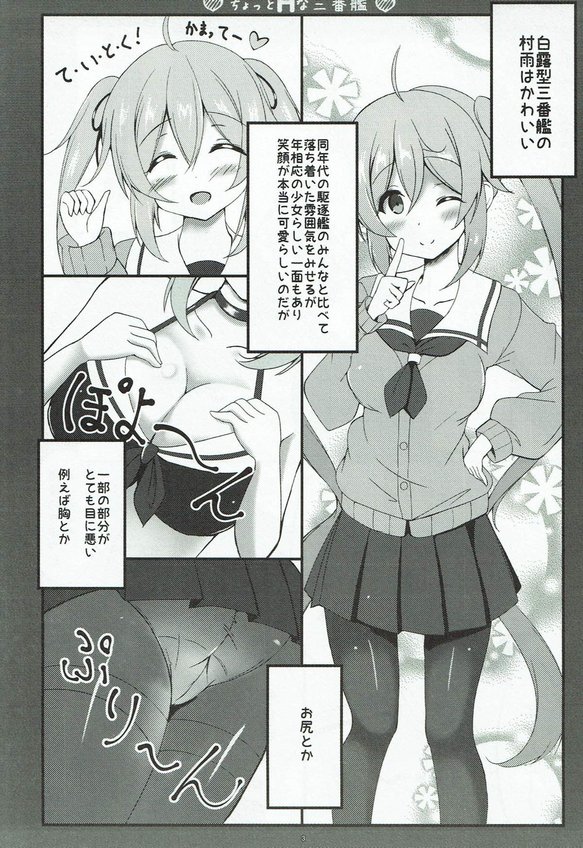 Chotto H na Sanbankan page 2 full