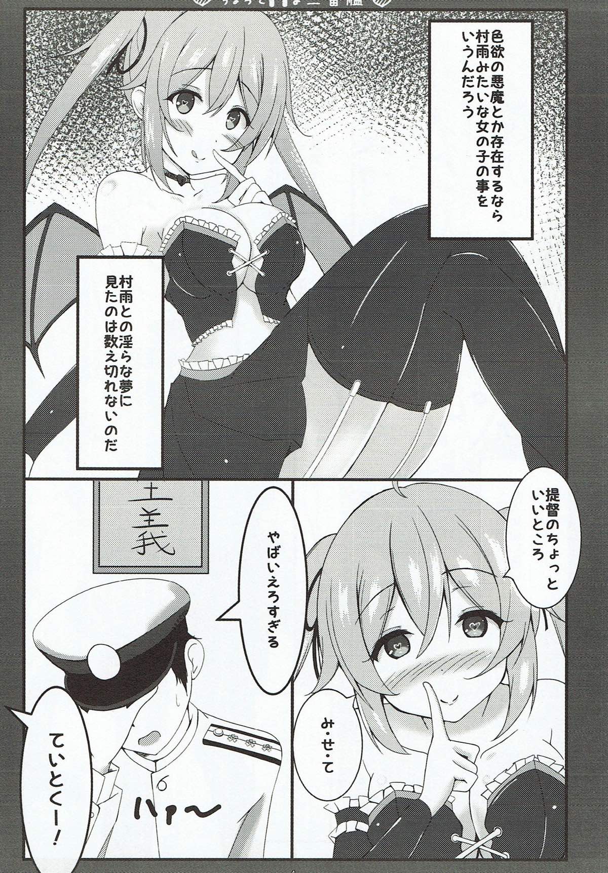 Chotto H na Sanbankan page 3 full