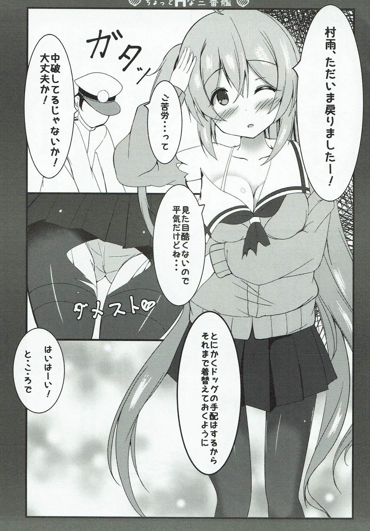 Chotto H na Sanbankan page 4 full