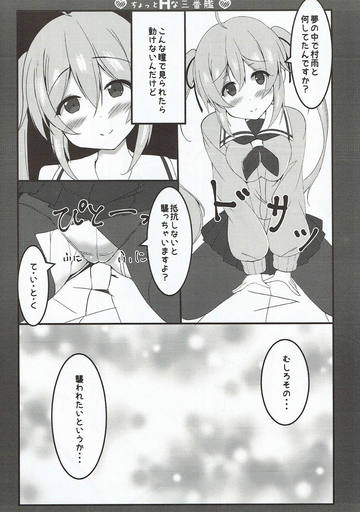 Chotto H na Sanbankan page 7 full