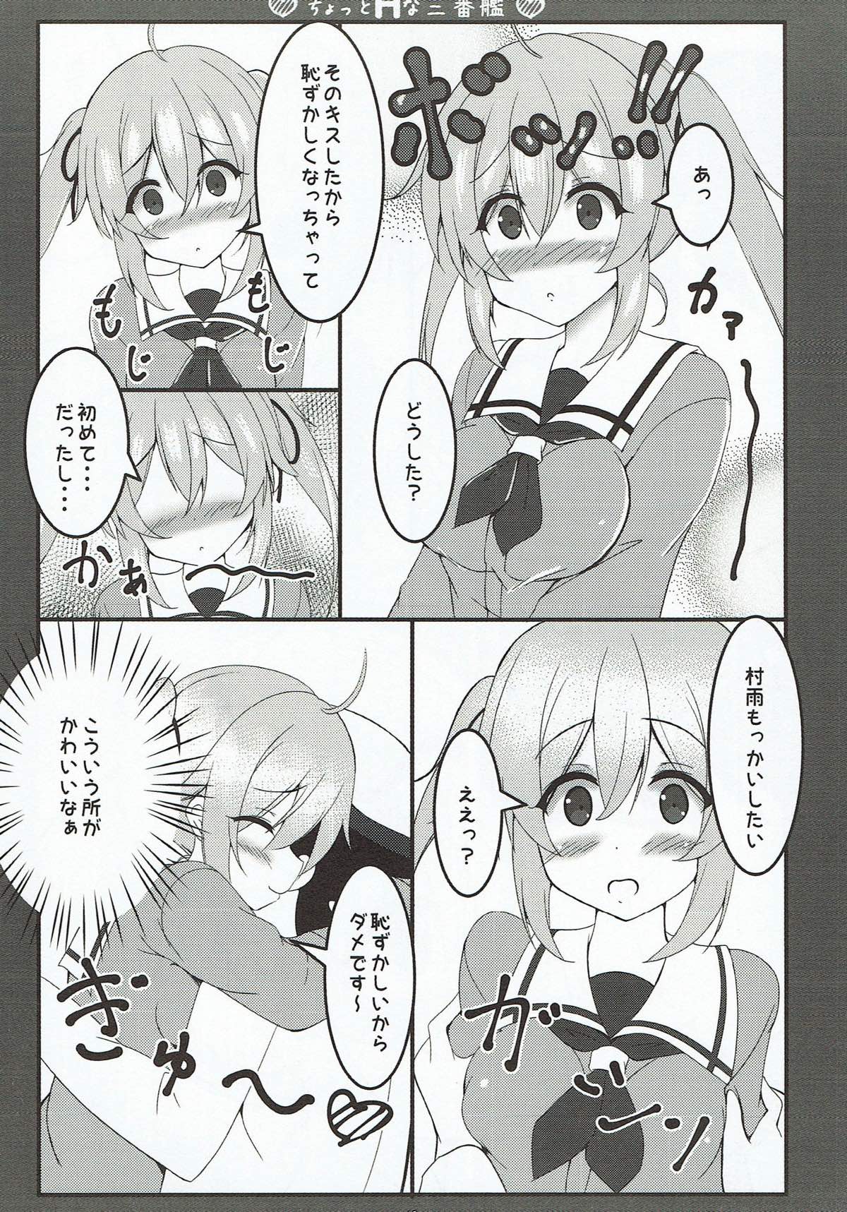 Chotto H na Sanbankan page 9 full