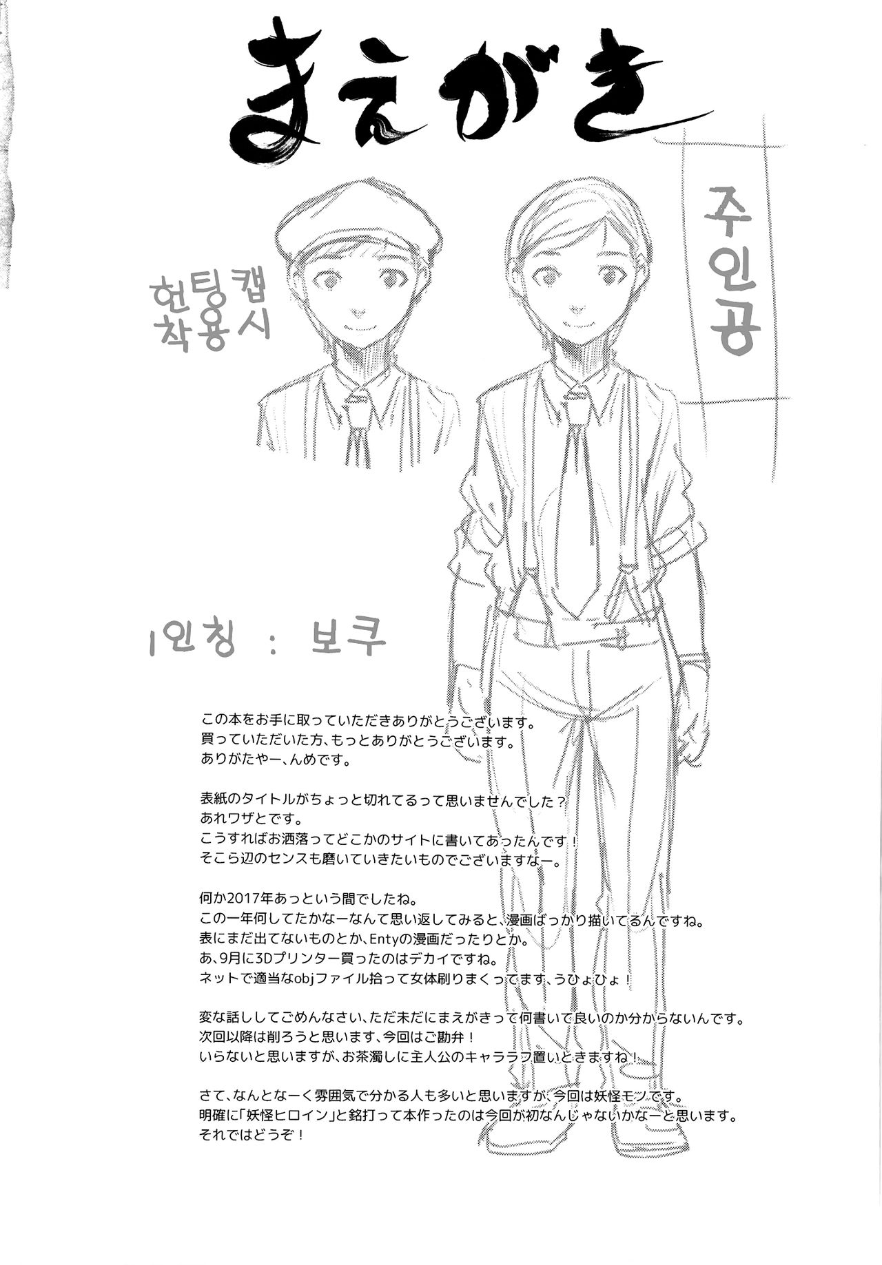 Neko ga Kitarite | 고양이가 찾아와서 page 4 full