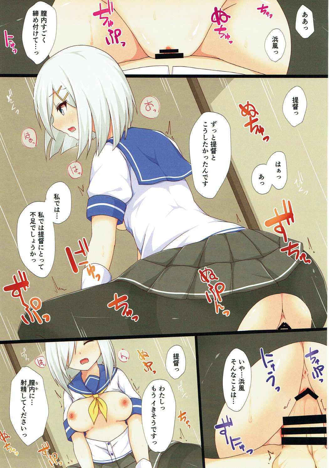 Teitoku wa Kyonyuu ga Suki!? page 10 full