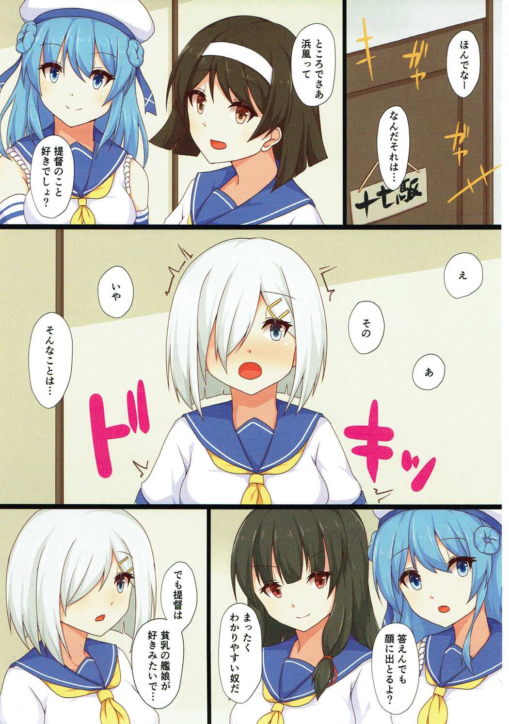 Teitoku wa Kyonyuu ga Suki!? page 2 full