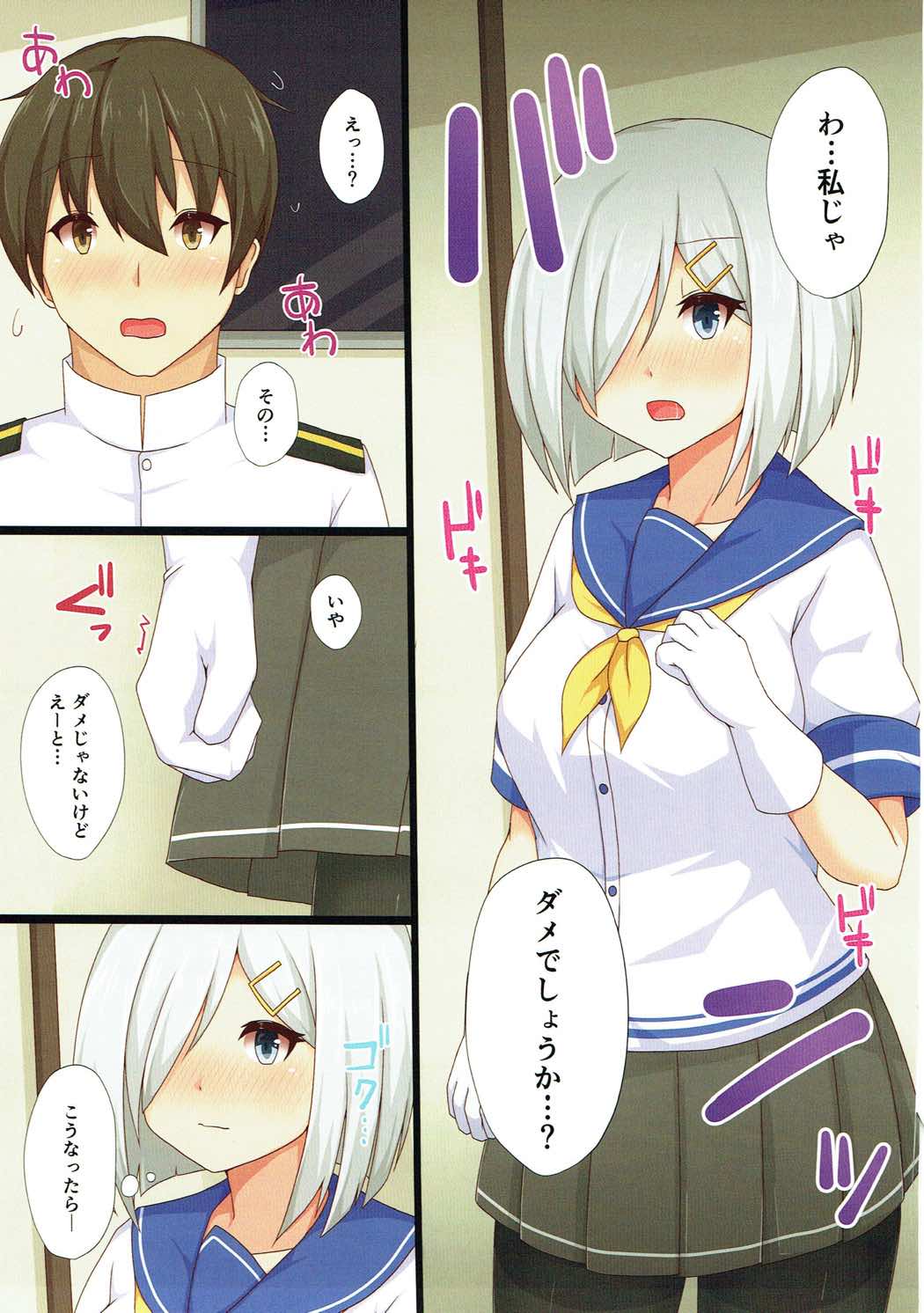 Teitoku wa Kyonyuu ga Suki!? page 6 full