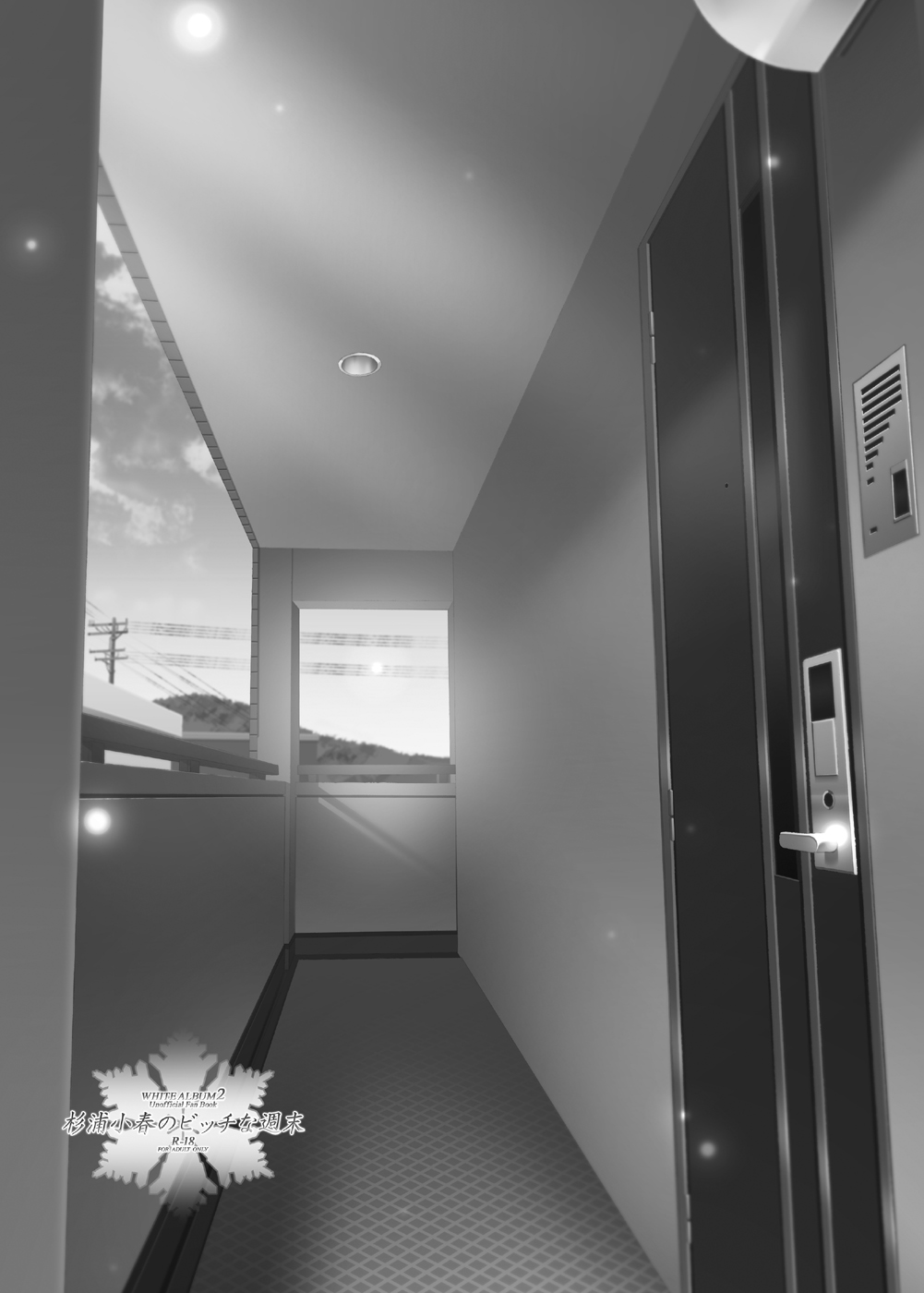 Sugiura Koharu no Bitch na Shuumatsu page 3 full