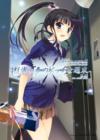 Sugiura Koharu no Bitch na Shuumatsu cover