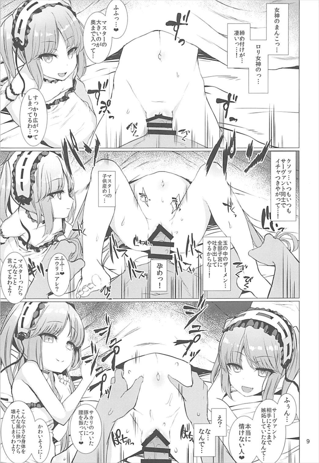 Megami-sama ni Aisaretai page 9 full