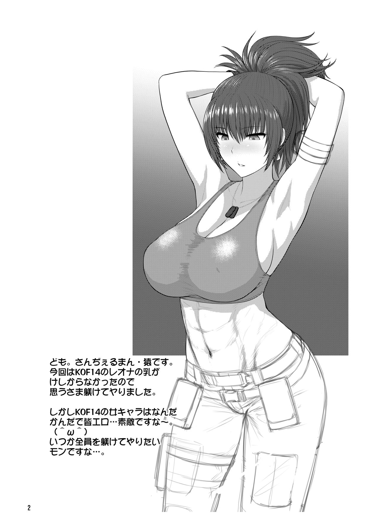 Leona Heidern no Nichijou - Daily Life of Leona Heidern page 3 full