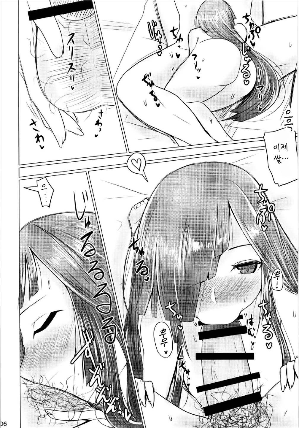 Hayashimo to Sukebe Shitai!! page 5 full