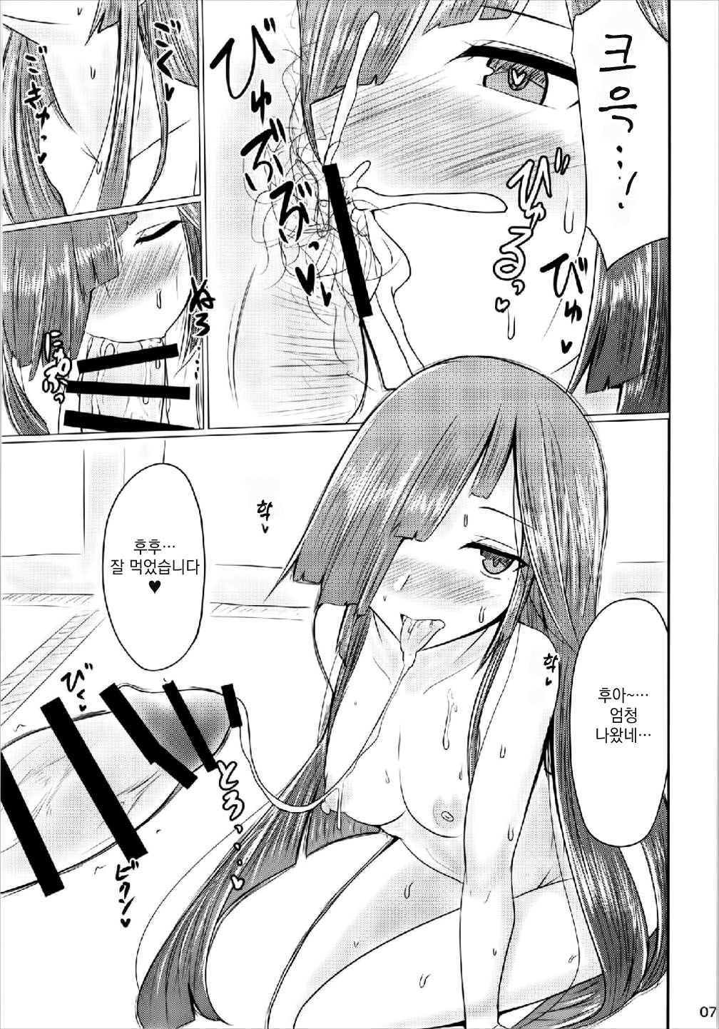 Hayashimo to Sukebe Shitai!! page 6 full