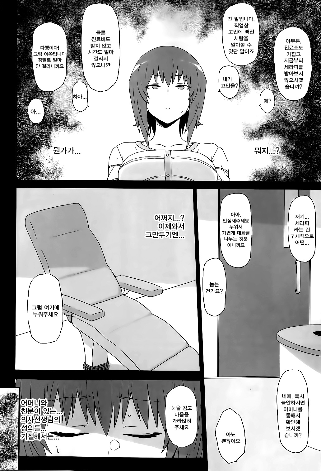 Otoko o Shitta Sensha Musume Yon | 남자를 알게된 전차소녀4 page 6 full