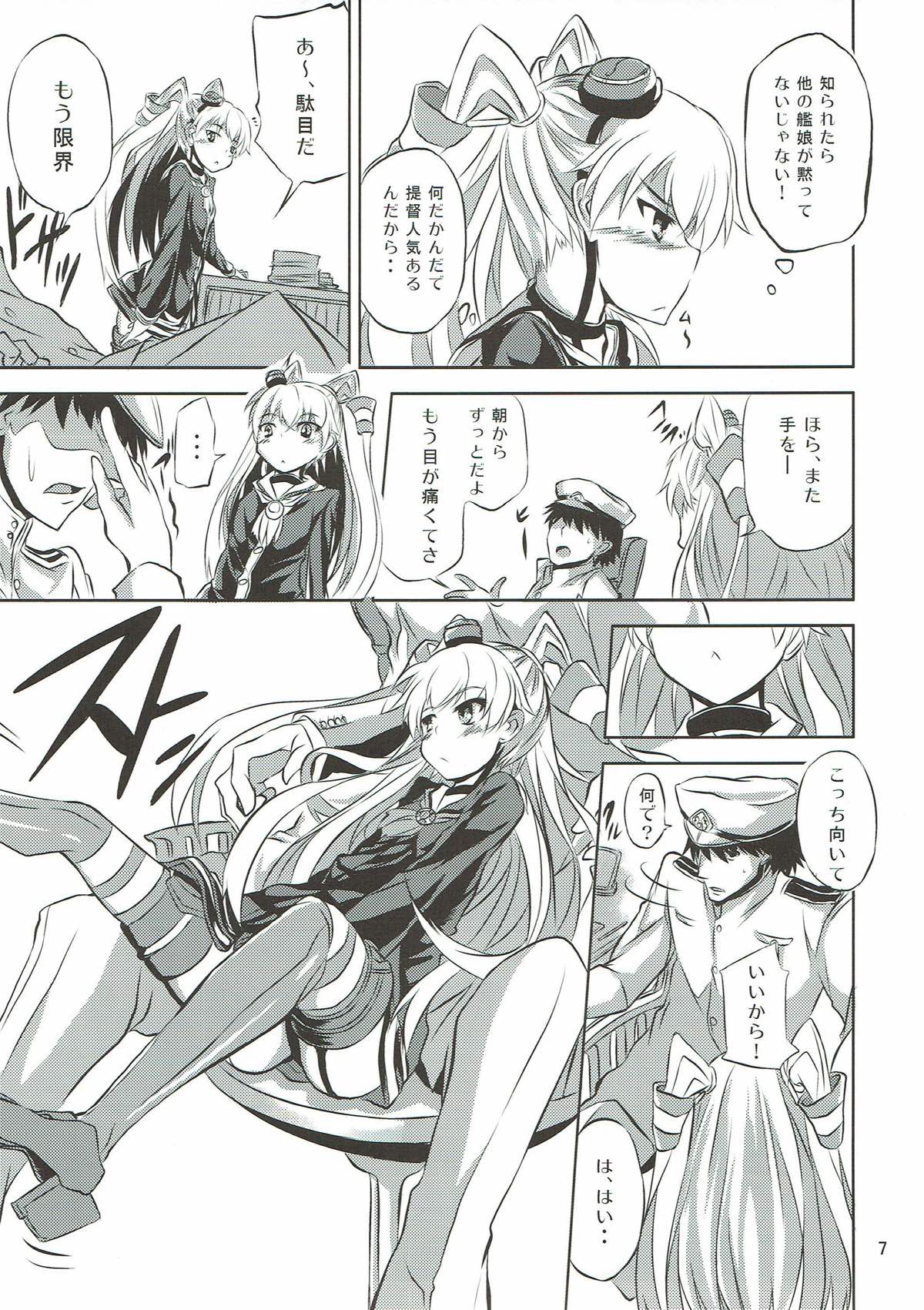 Ama Amatsukaze page 8 full
