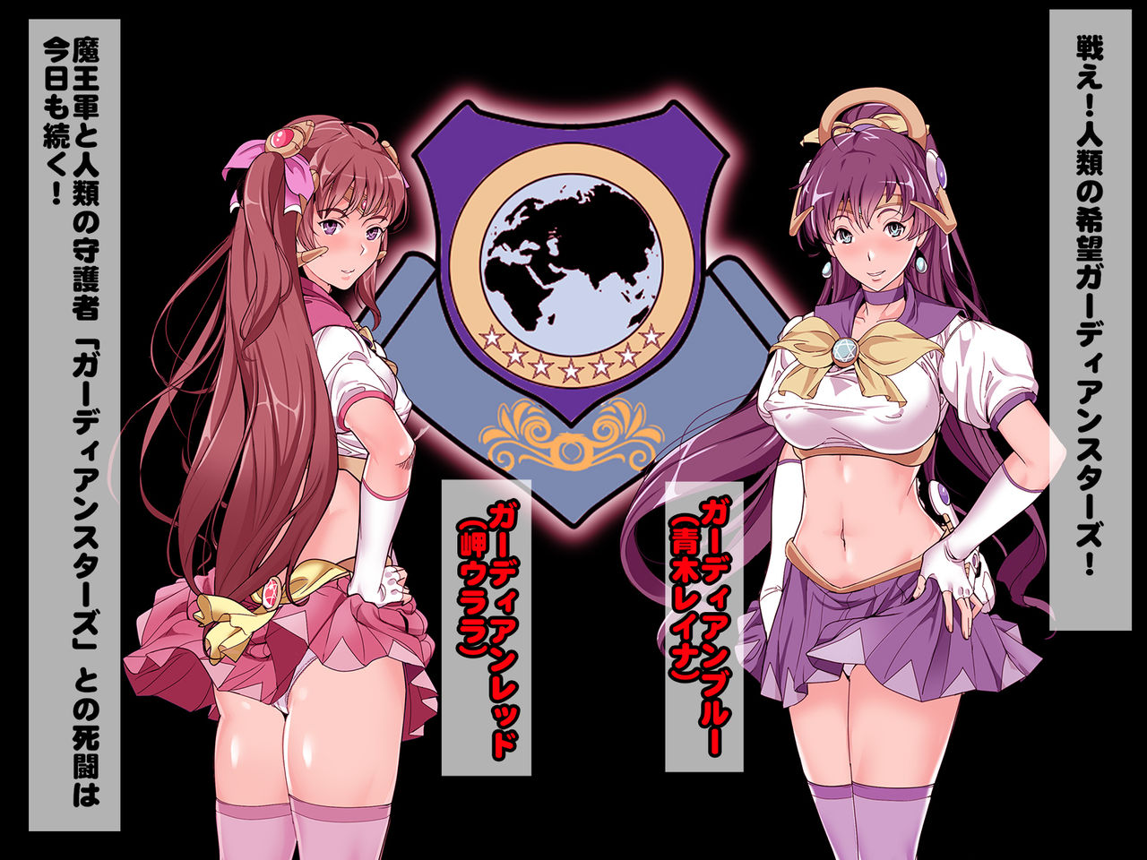 Henshin Heroine Haiboku! Ore no AZITO page 7 full