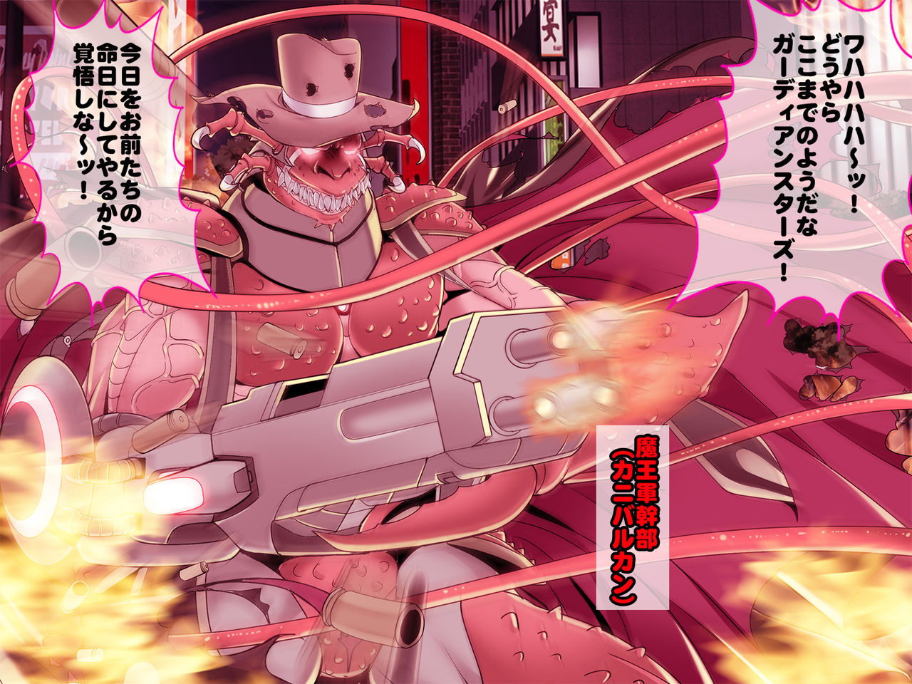 Henshin Heroine Haiboku! Ore no AZITO page 8 full