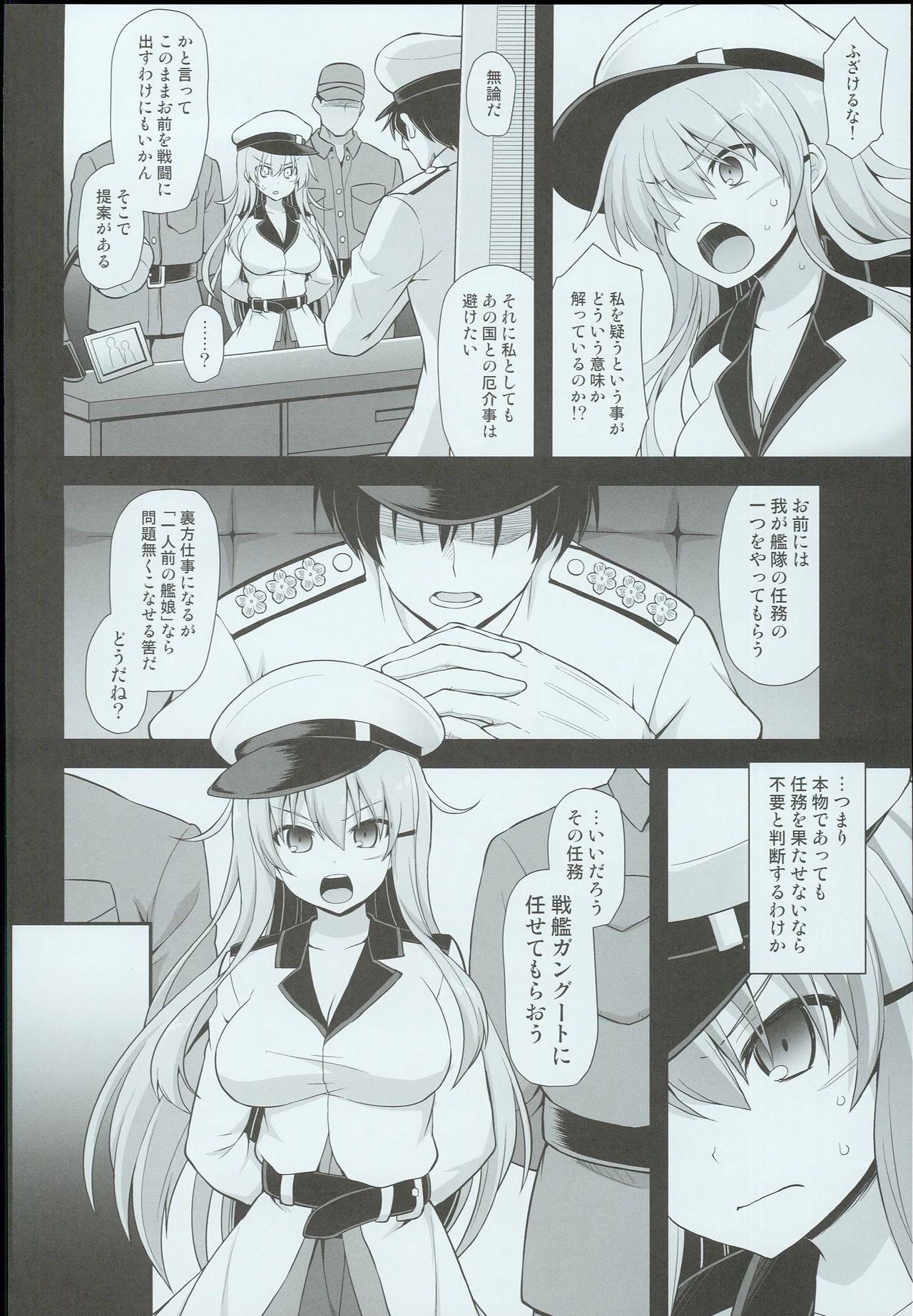Kanmusu Chakunin Gangut Mesuochi Kairaku Shussan page 4 full