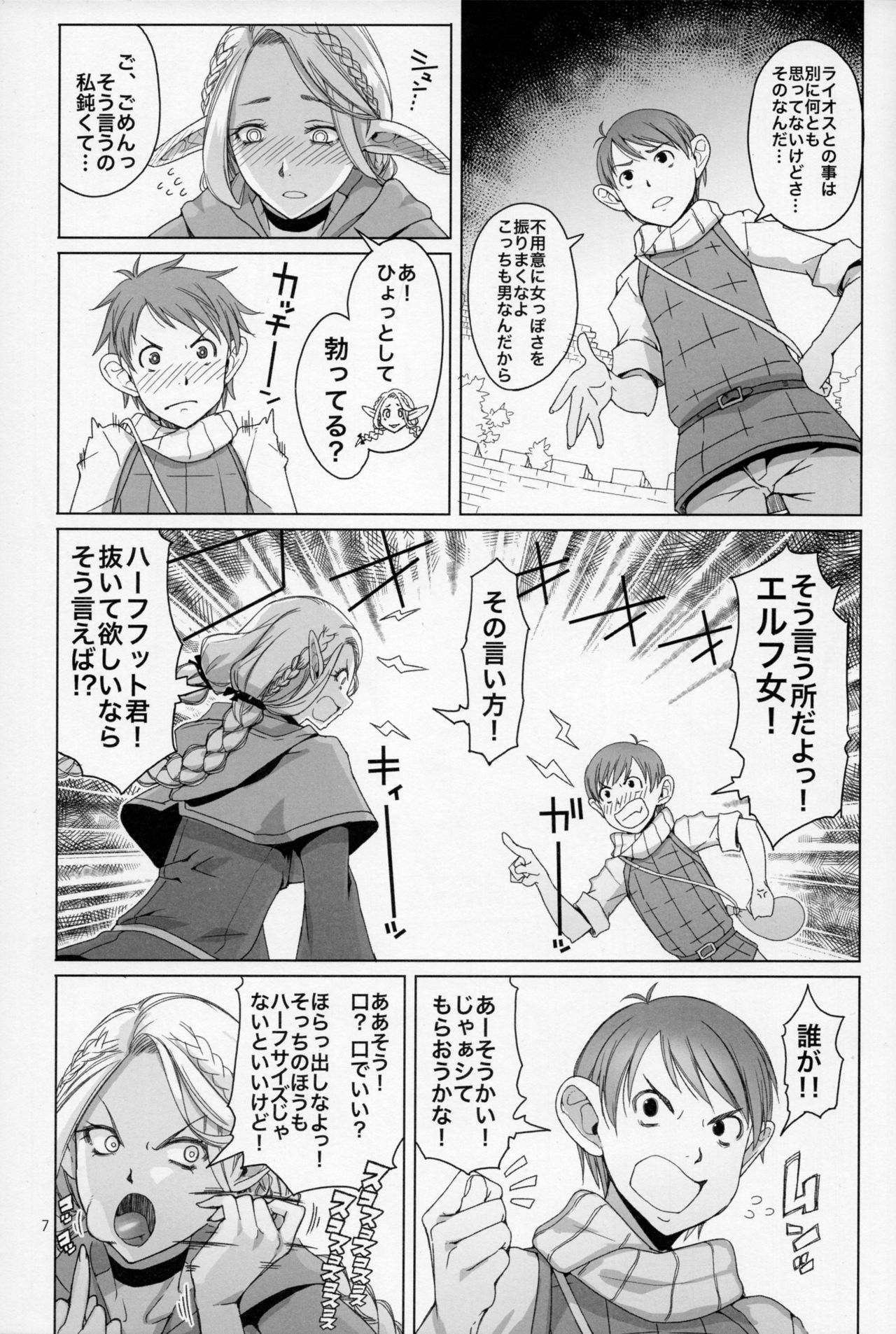 Marchil Meshi page 6 full