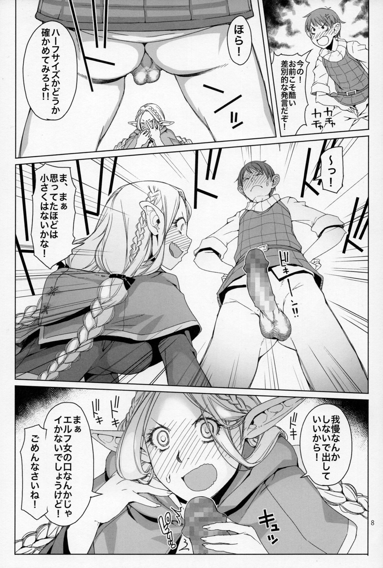 Marchil Meshi page 7 full