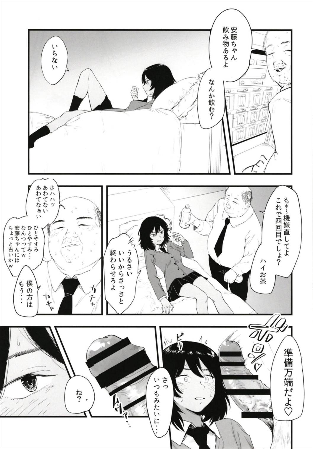Uto Saori Selection Kono Chara ga Eroi page 3 full