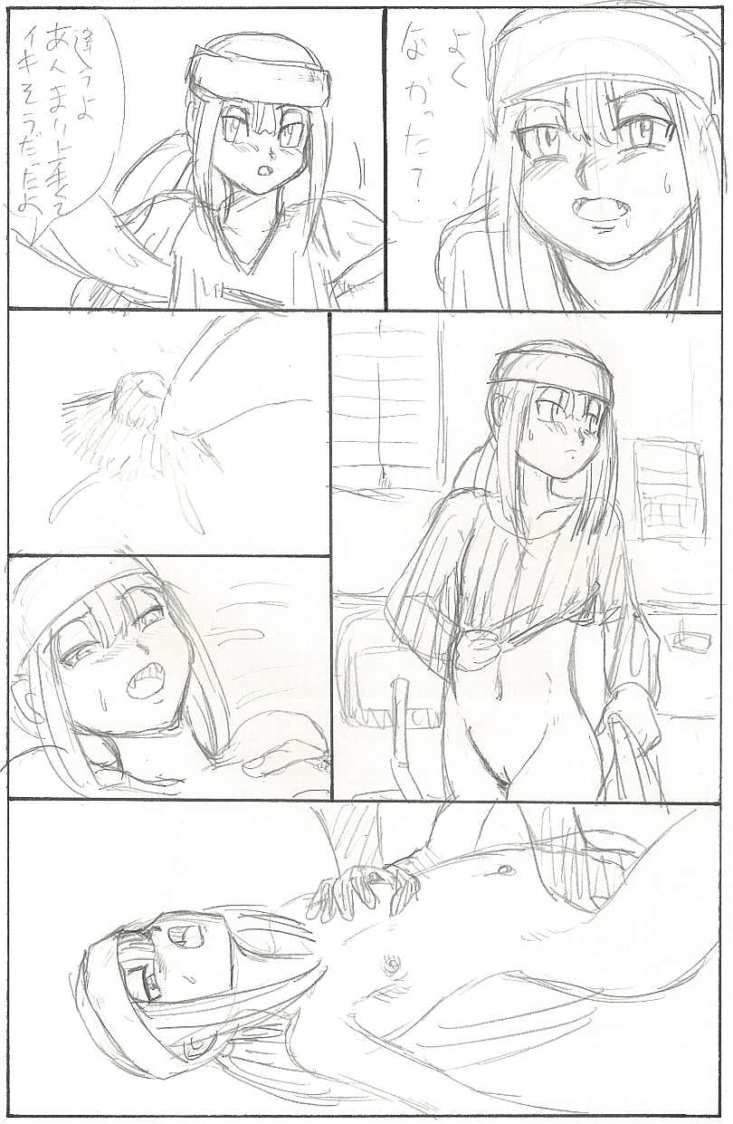どうしようもないドッジなんたらのエロい薄い本 page 10 full