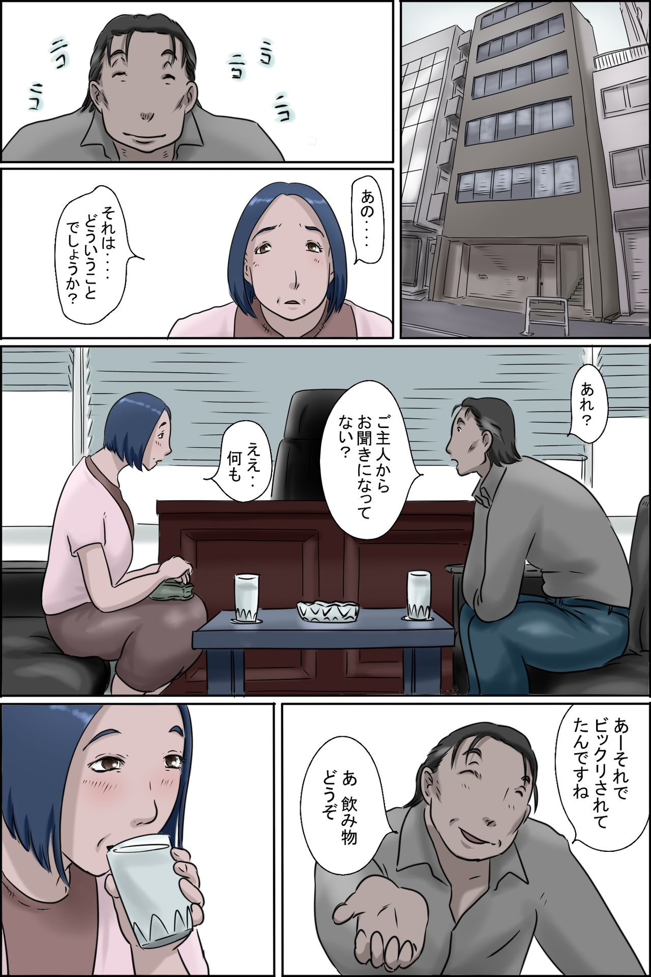 Ochite tokeru page 8 full