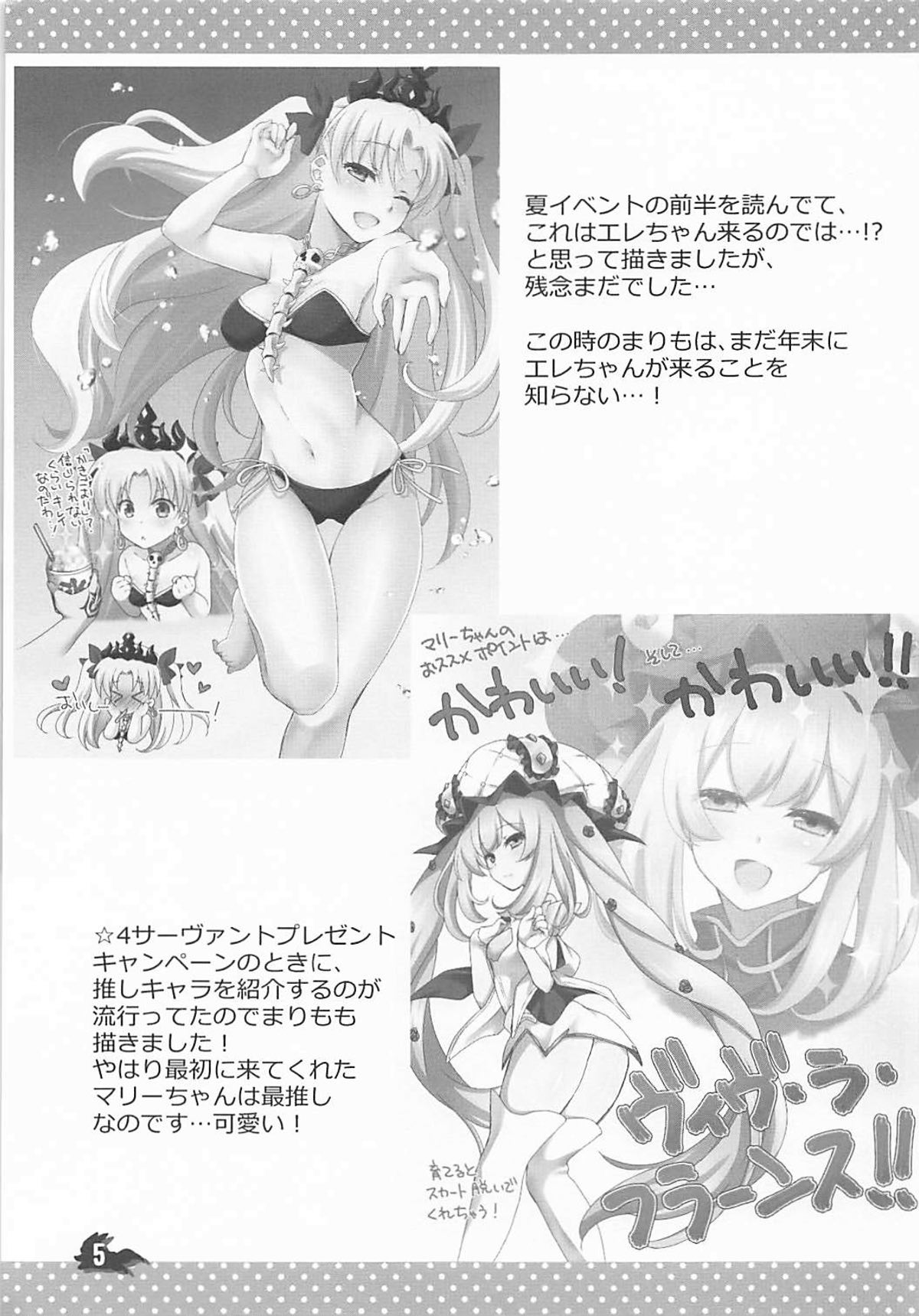 +Chotto vol.5 page 5 full