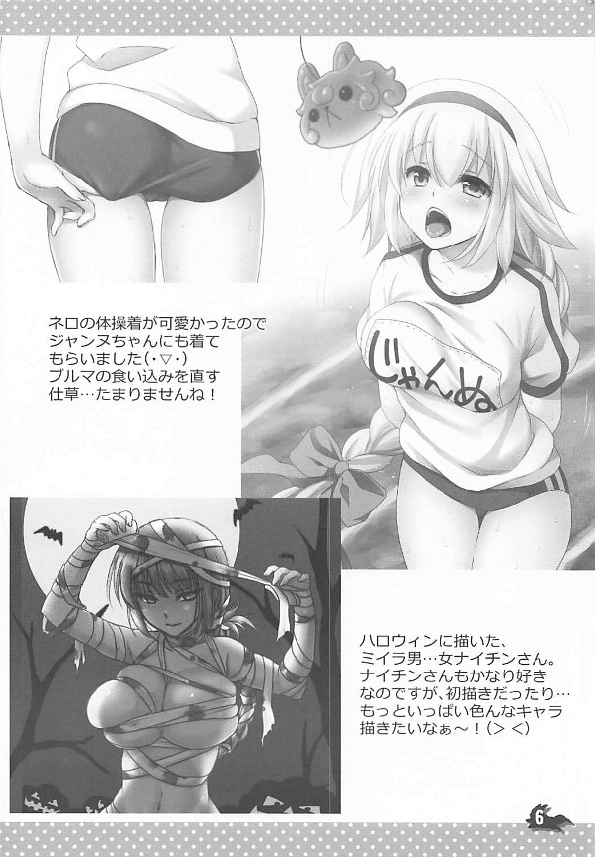 +Chotto vol.5 page 6 full