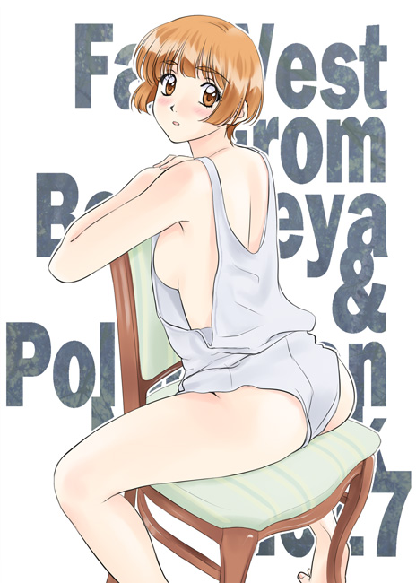 POLORINKEN Monthly Pic from 2017 page 6 full